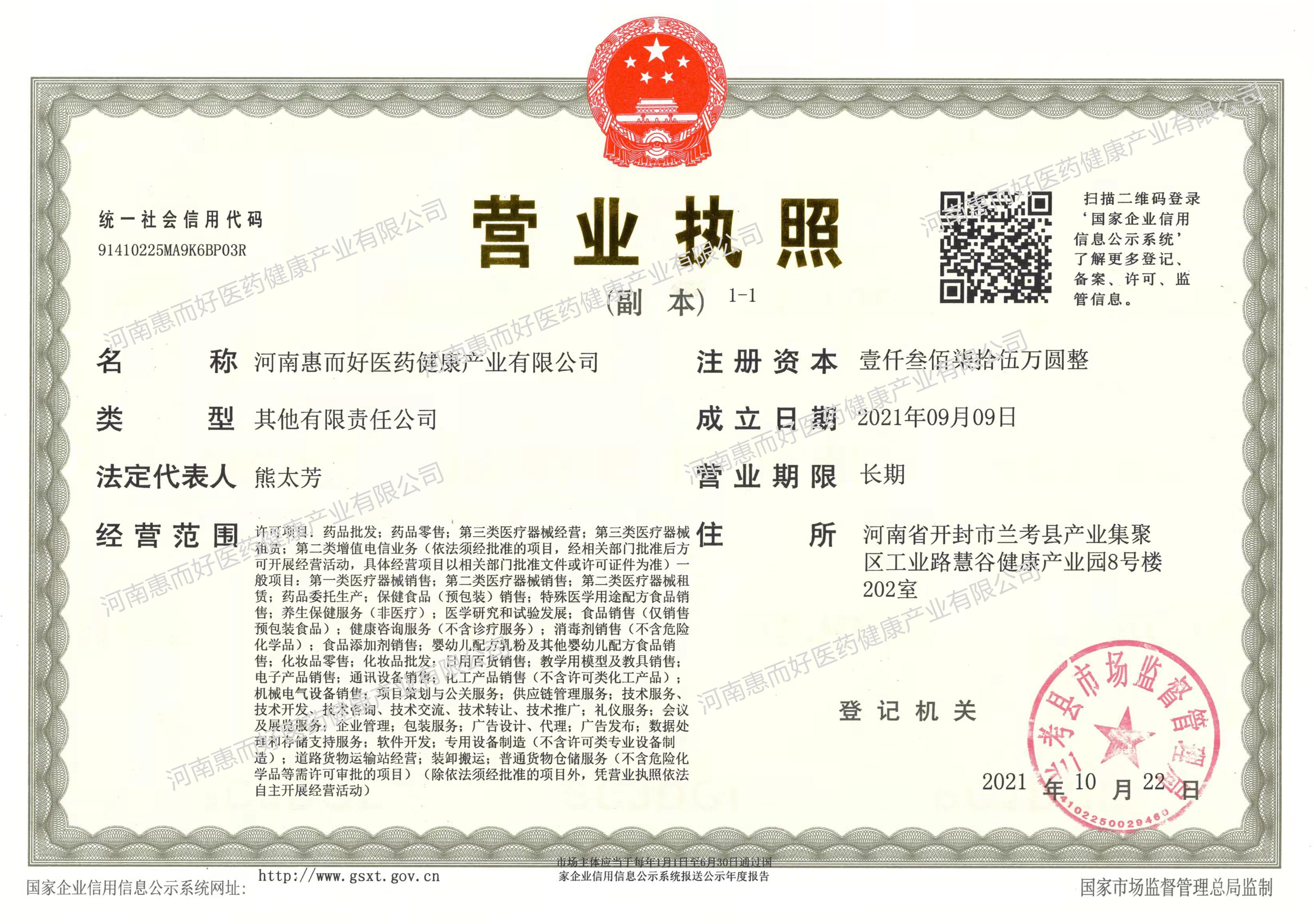 企业简介